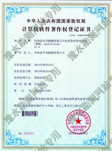 MK体育·(国际)官方网站地质资料管理系统