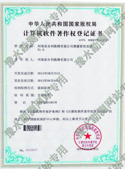 MK体育·(国际)官方网站测量管理系统