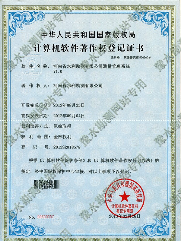 软著mksport测量管理系统.jpg