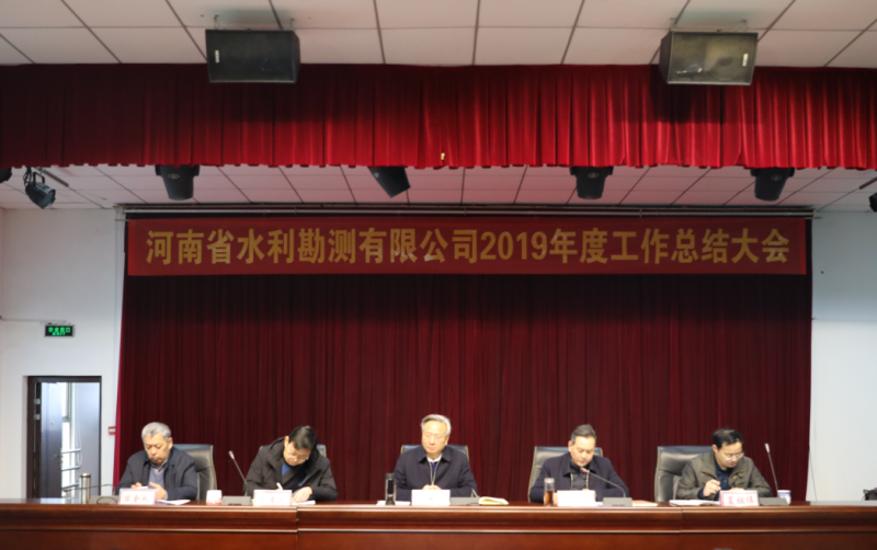 mksport召开2019年度工作总结大会 mksport召开2019年度工作总结大会