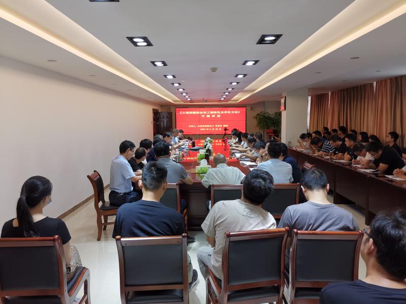 水规总院副总工司富安到mksport做《大埋深隧洞岩体工程特性及评价方法》专题讲座