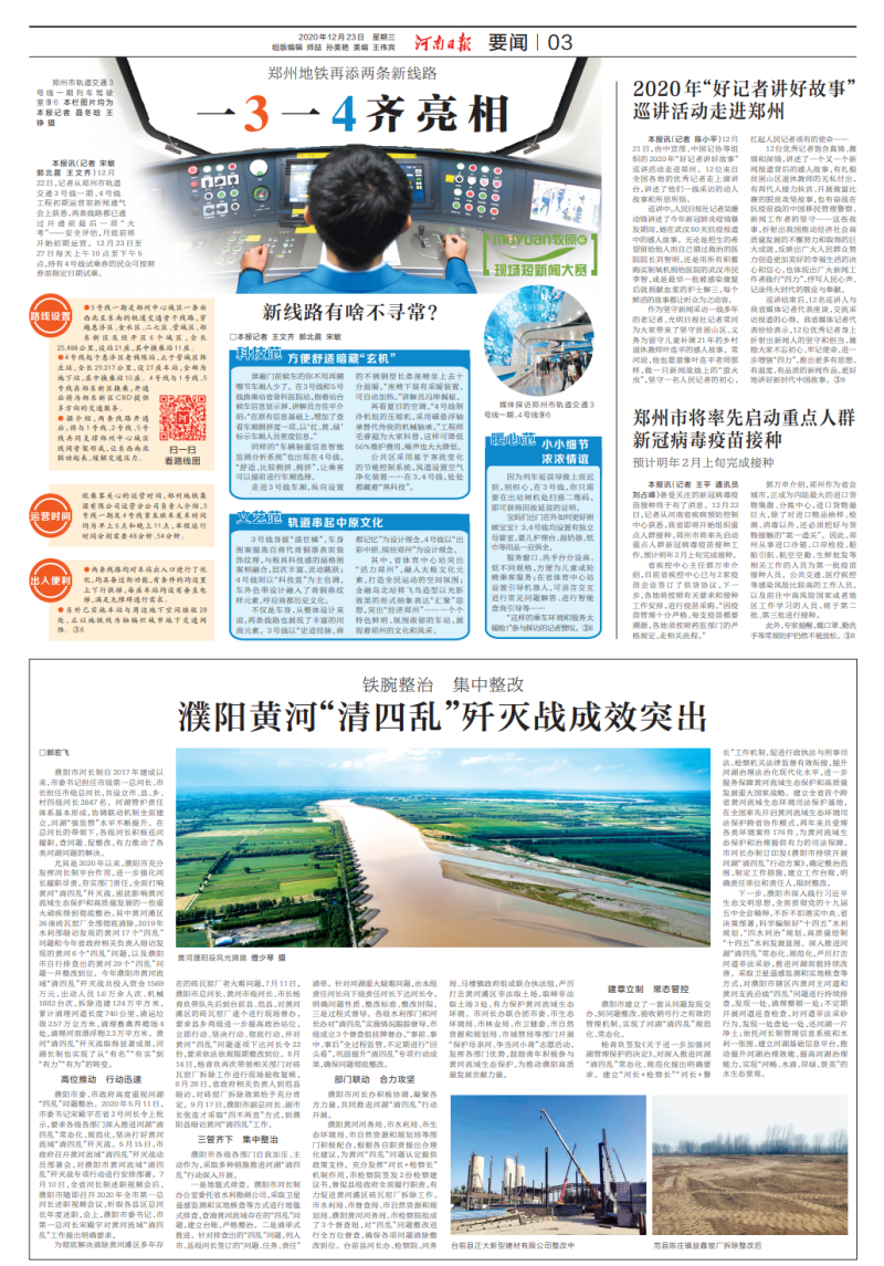 《河南日报》刊文MK体育·(国际)官方网站遥感技术助力地市清四乱工作
