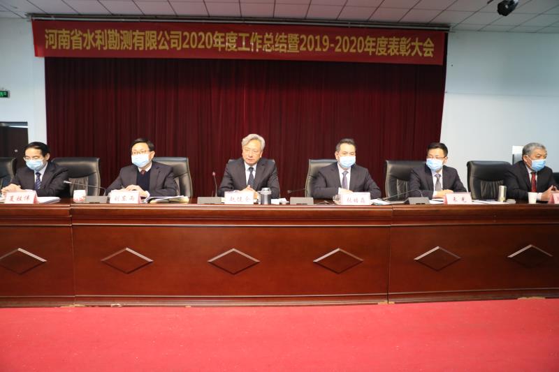 MK体育·(国际)官方网站召开2020年度工作总结暨表彰大会