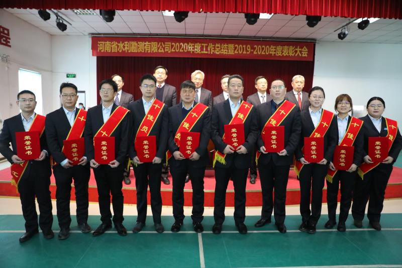 MK体育·(国际)官方网站召开2020年度工作总结暨表彰大会