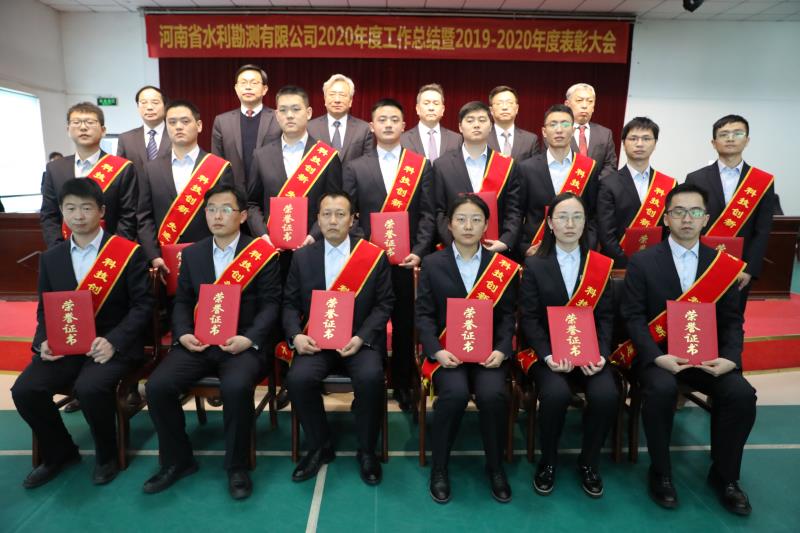 MK体育·(国际)官方网站召开2020年度工作总结暨表彰大会