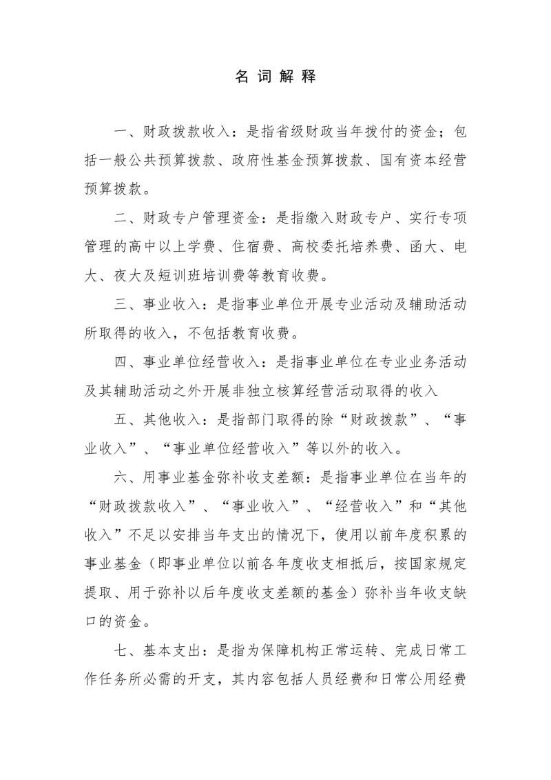 MK体育·(国际)官方网站2023年预算公开_202302252210340006.jpg