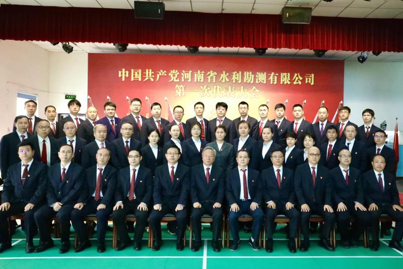 中国共产党MK体育·(国际)官方网站第一次代表大会胜利召开