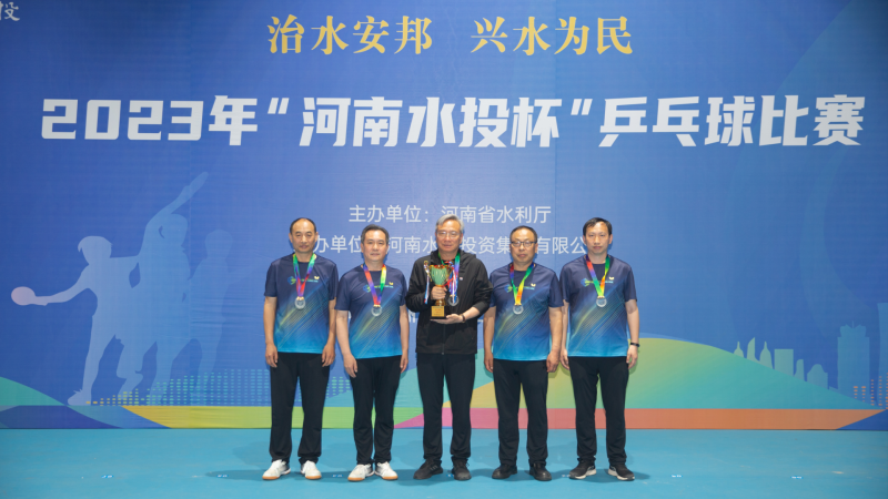 mksport获2023年“河南水投杯”乒乓球比赛团体第四名