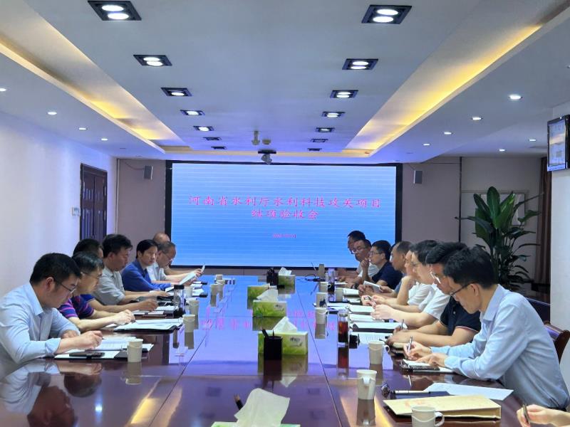 MK体育·(国际)官方网站两项水利科技攻关项目通过验收.jpg