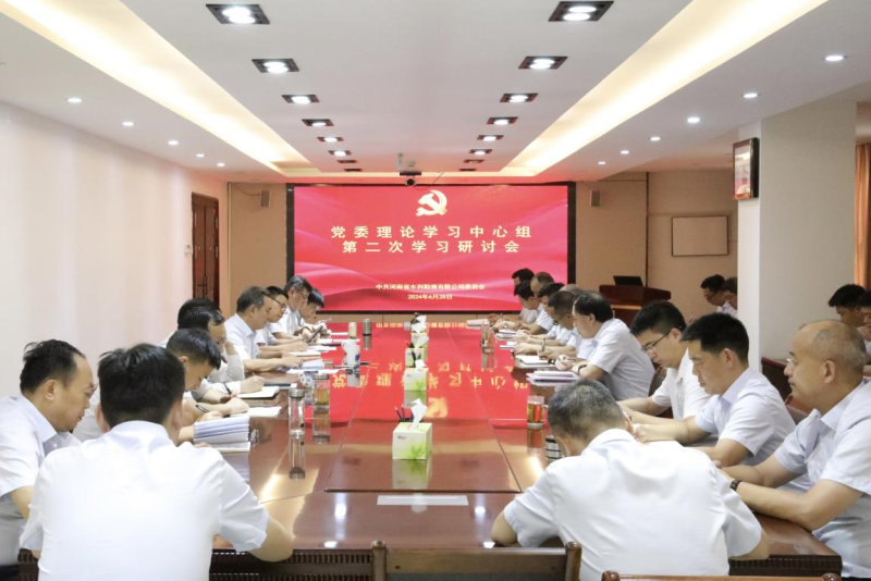 mksport召开党委理论学习中心组第二次学习研讨会.png